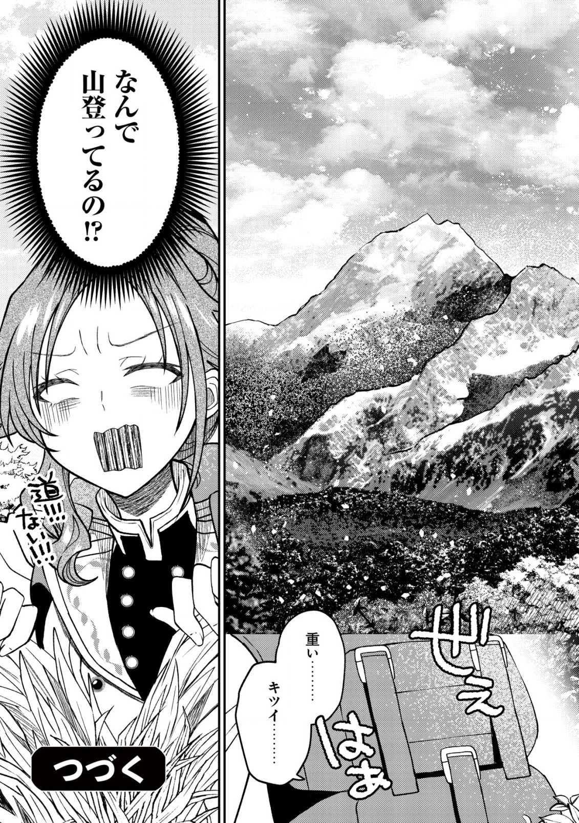Isekai ni Shoukan sarete Watashi ga Kokuou!? Sonna no Muri desu! - Chapter 2 - Page 28